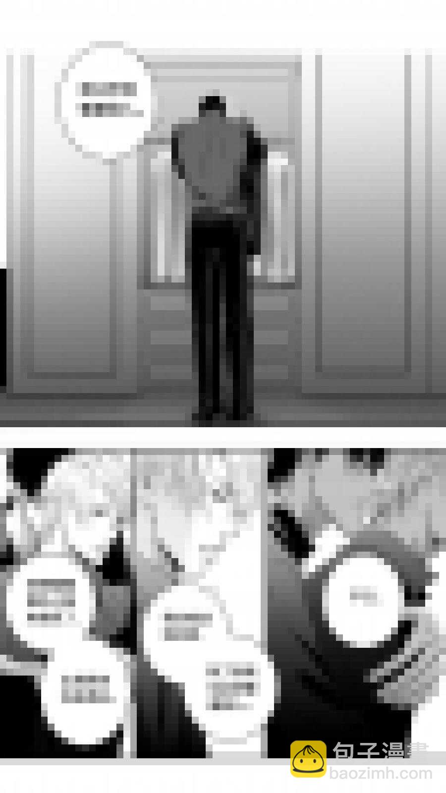 独占妄想-第102话