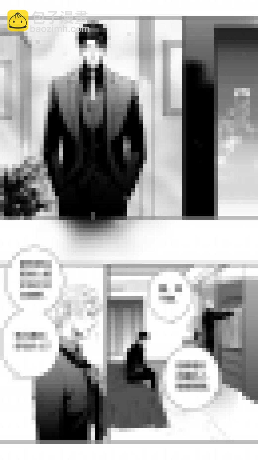 独占妄想-第102话