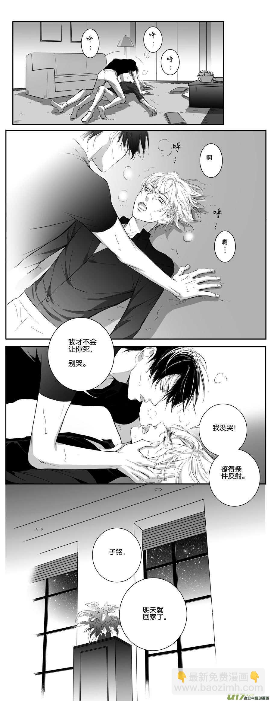 海之章 第一话-第106话