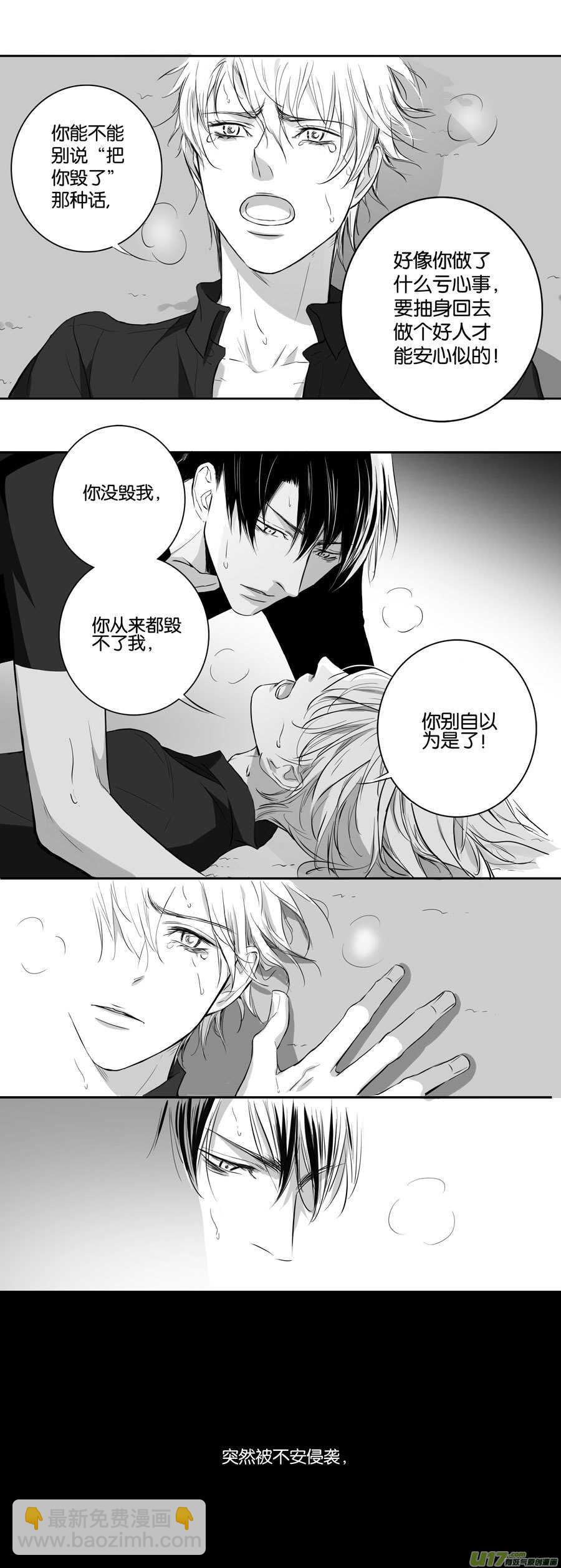 海之章 第一话-第106话