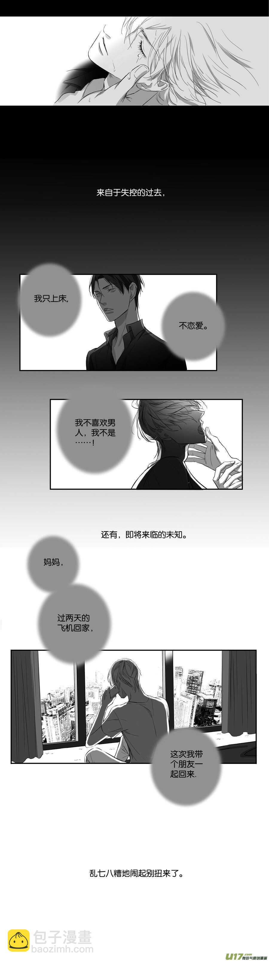 海之章 第一话-第106话