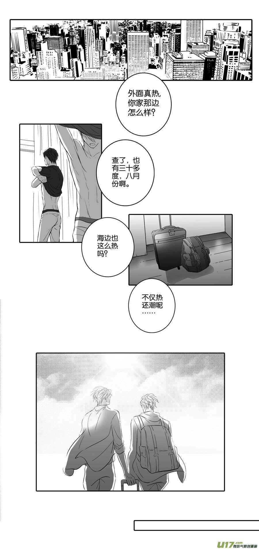 海之章 第一话-第106话