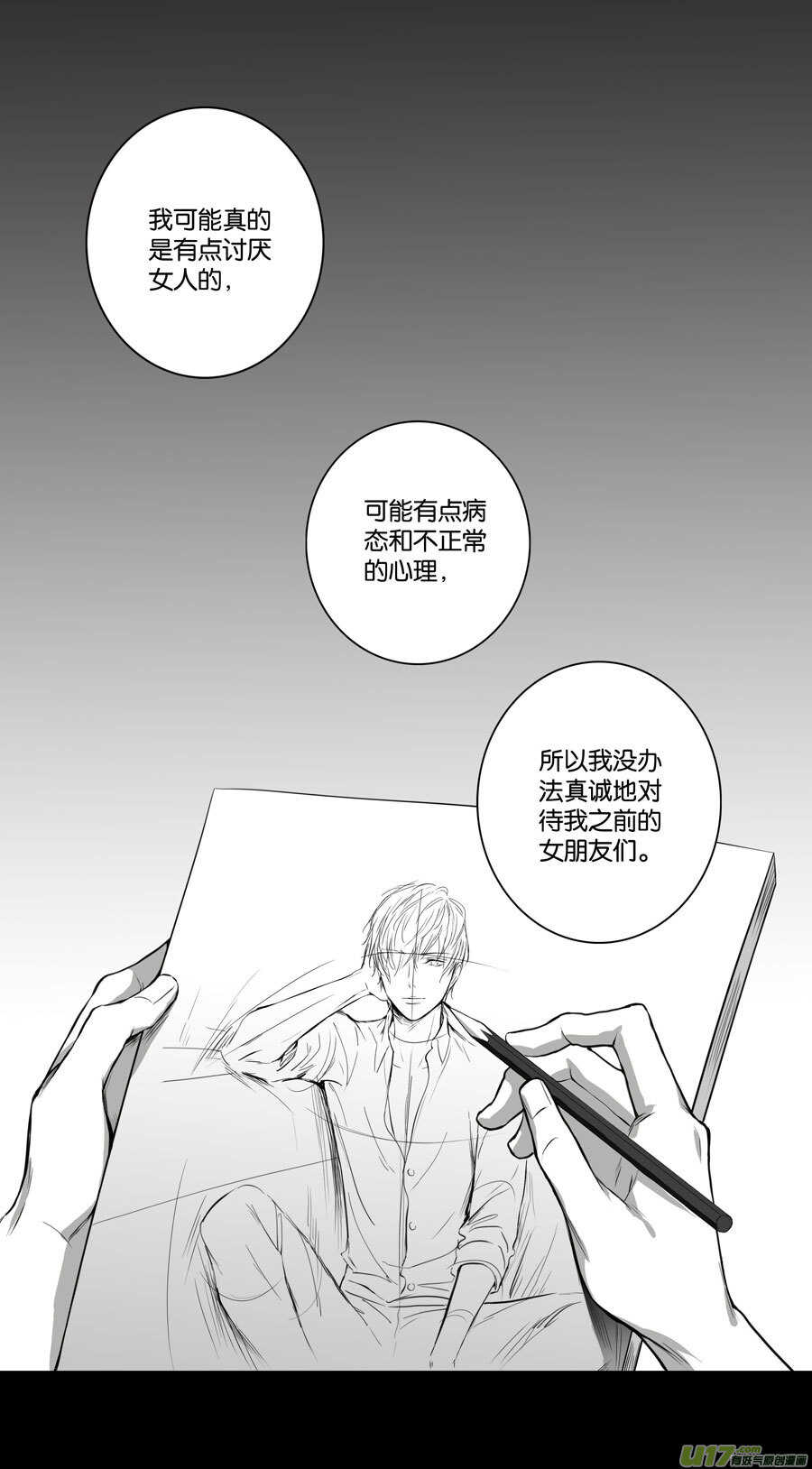 海之章 第一话-第106话