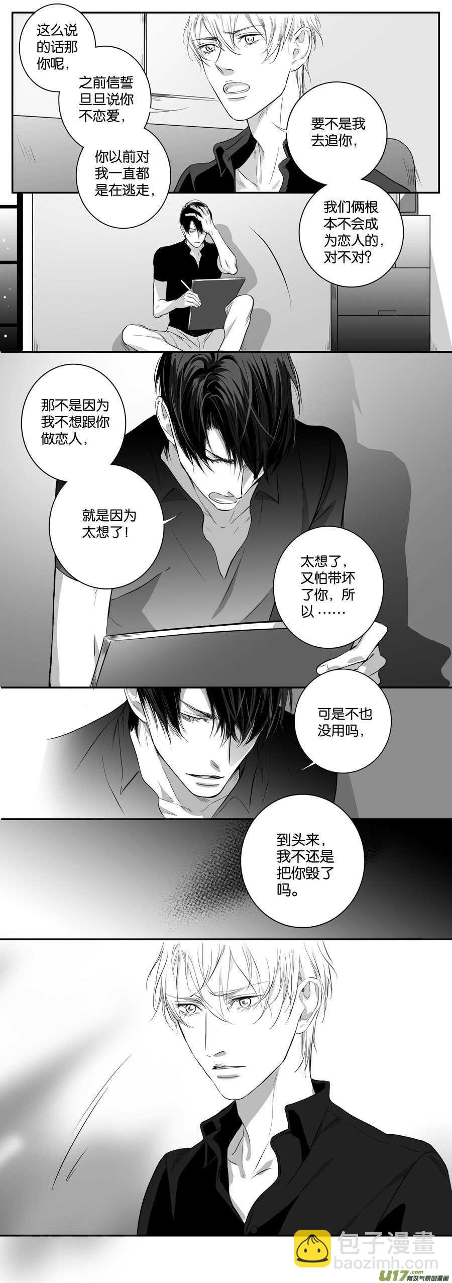 海之章 第一话-第106话