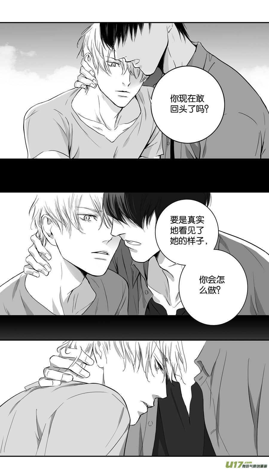 海之章 第三话-第108话