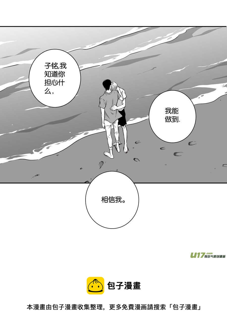 海之章 第三话-第108话