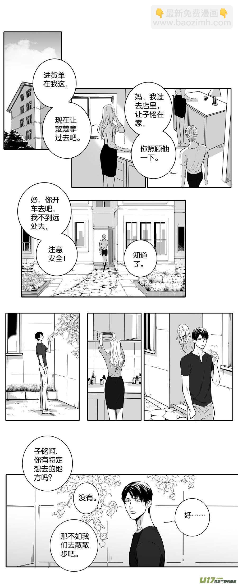 海之章 第三话-第108话