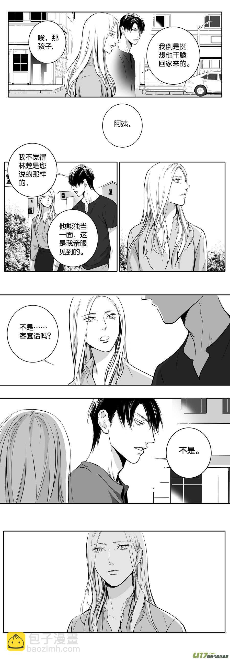 海之章 第三话-第108话