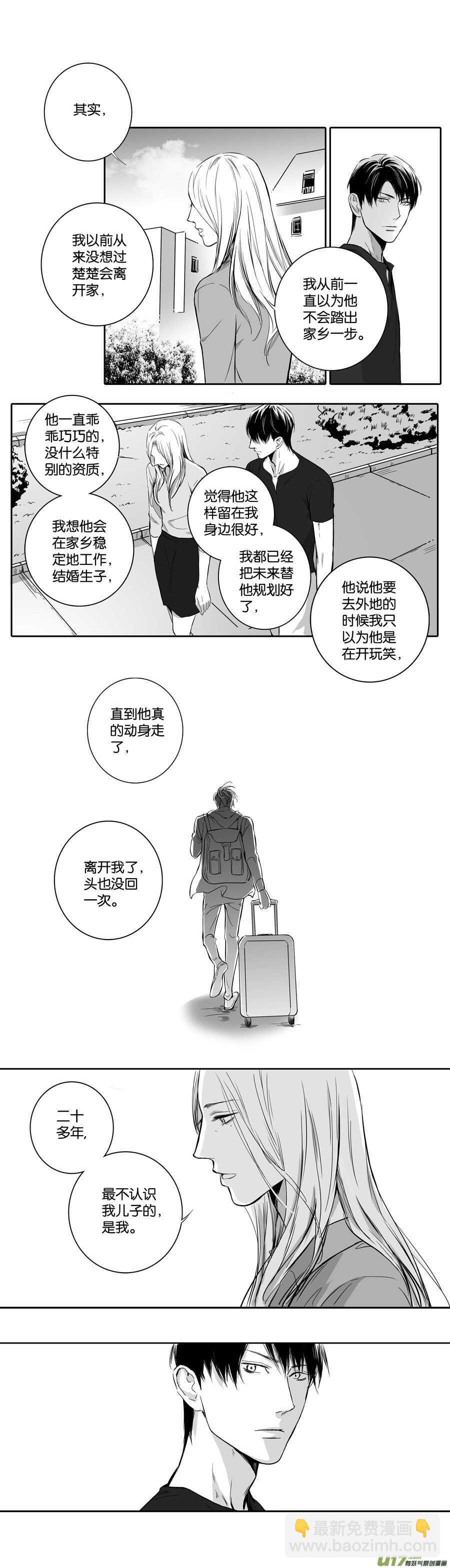 海之章 第三话-第108话