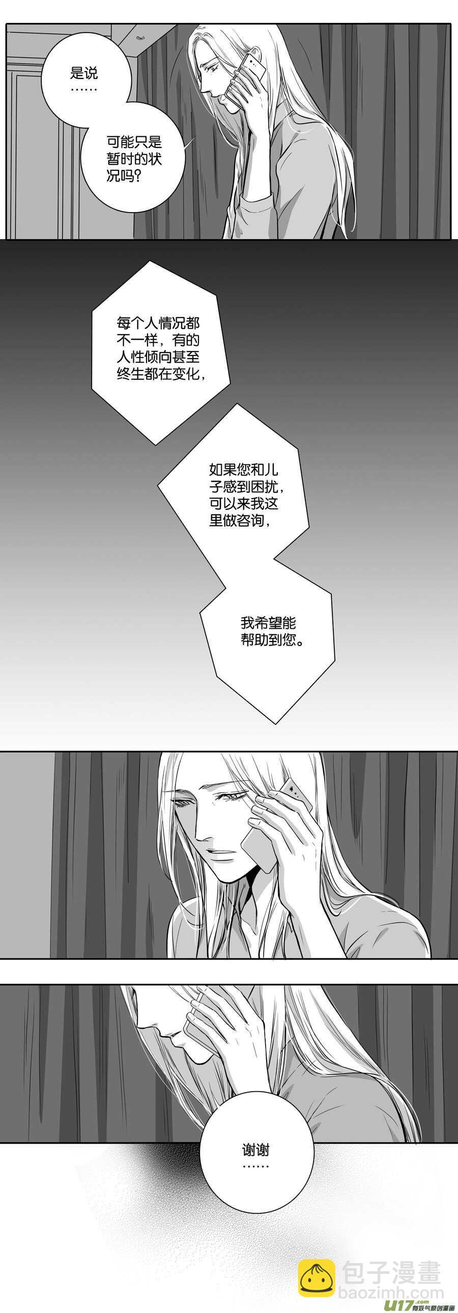 海之章 第五话-第110话