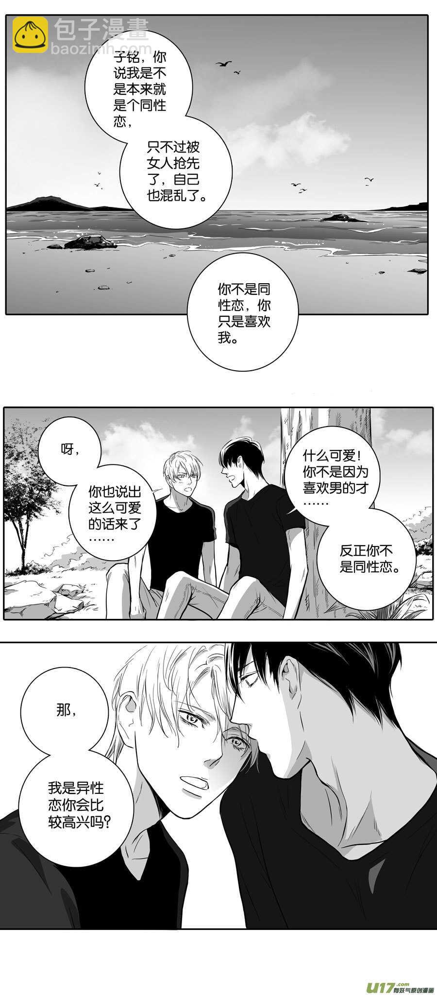 海之章 第五话-第110话