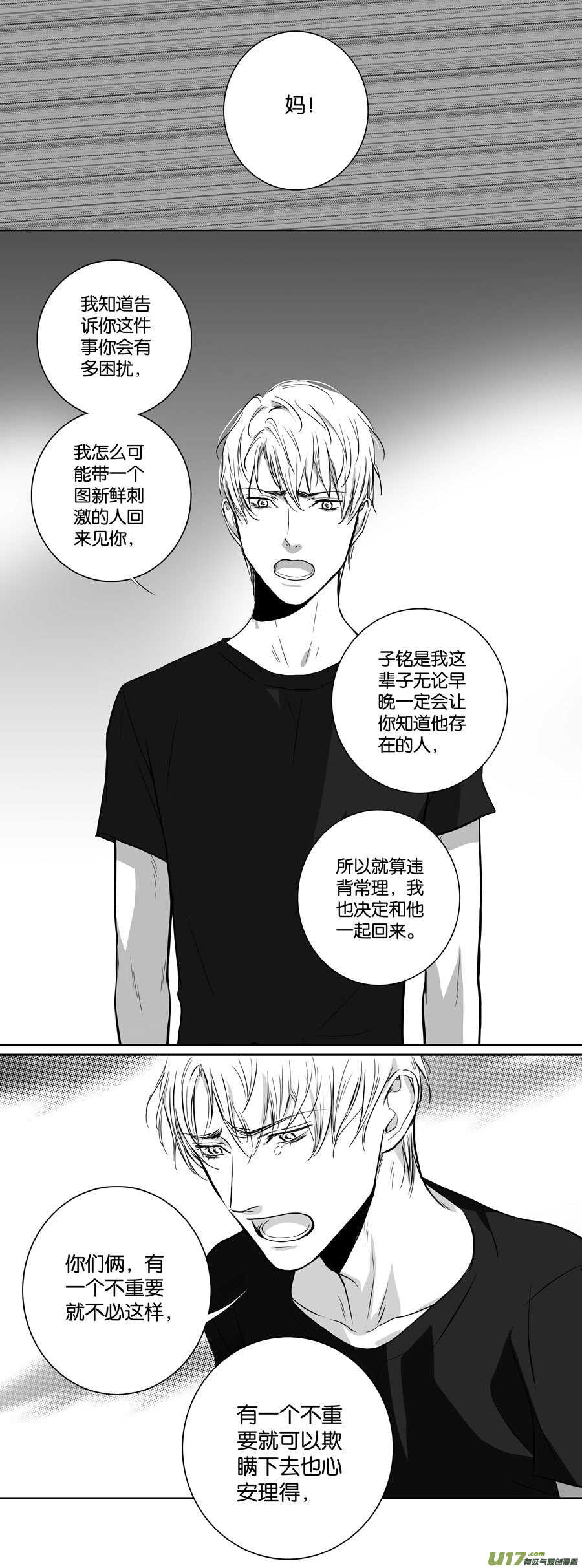 海之章 第五话-第110话