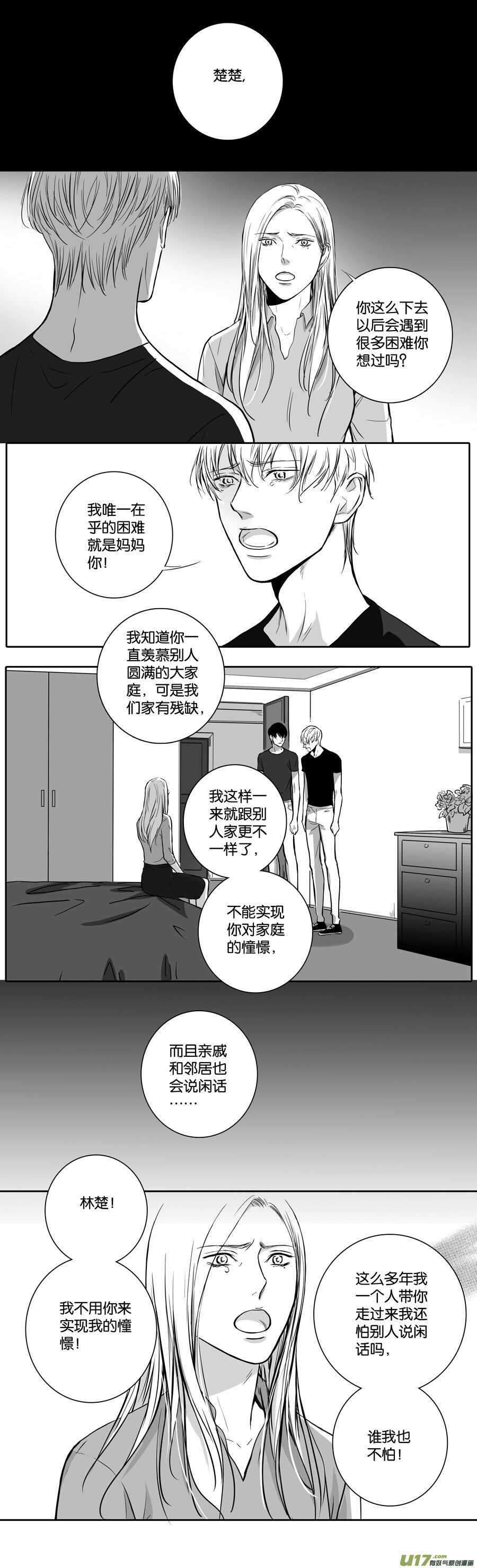 海之章 第五话-第110话