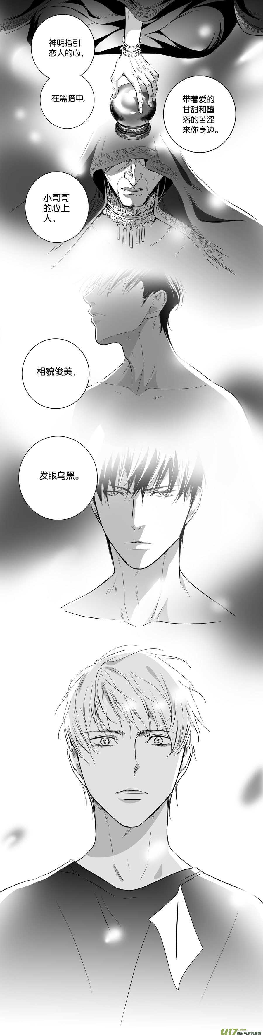 海之章 第七话-第112话