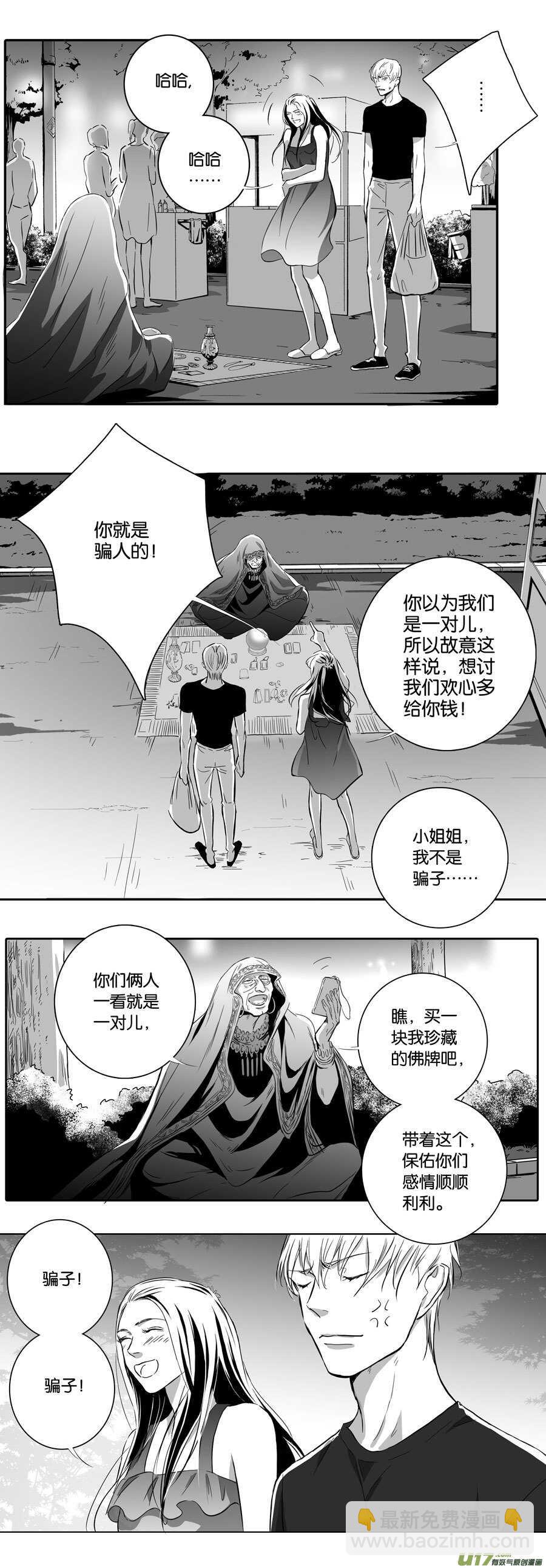 海之章 第七话-第112话