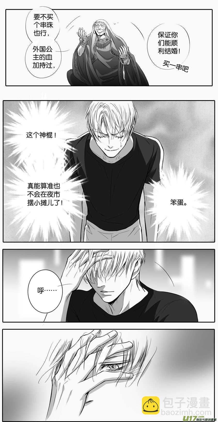 海之章 第七话-第112话