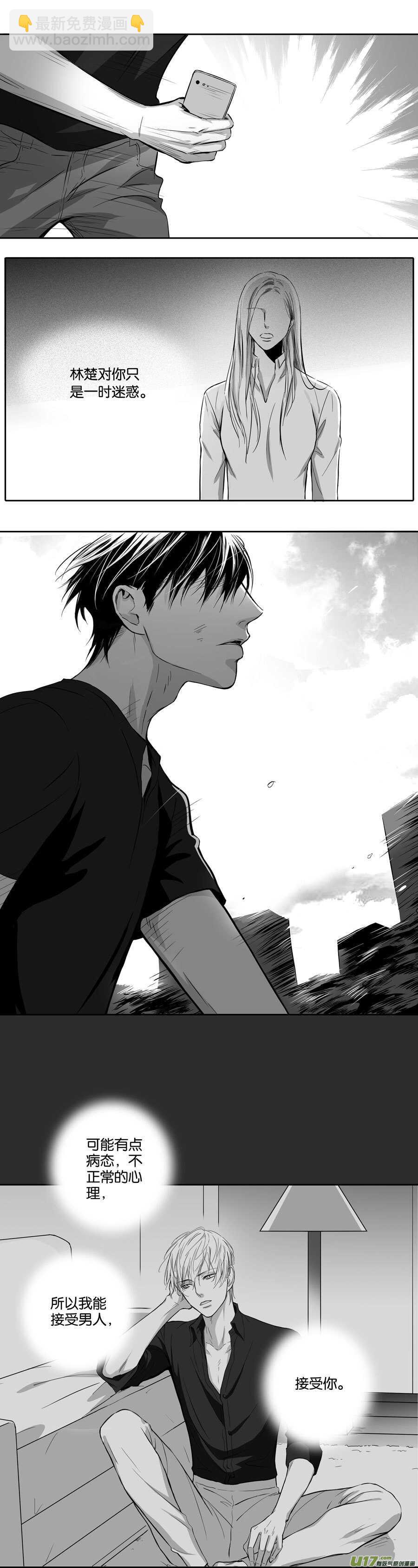 海之章 第九话-第114话