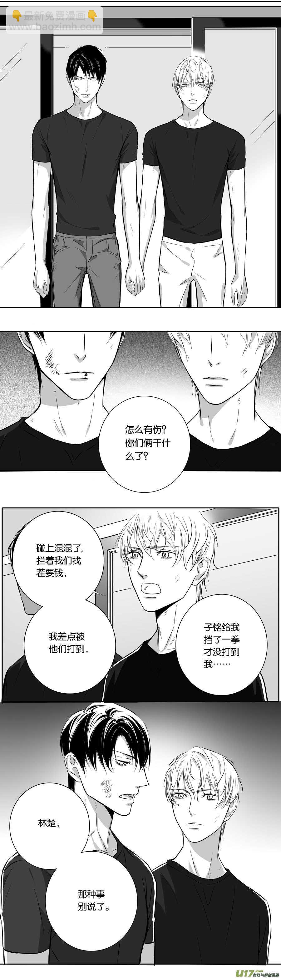 海之章 第九话-第114话