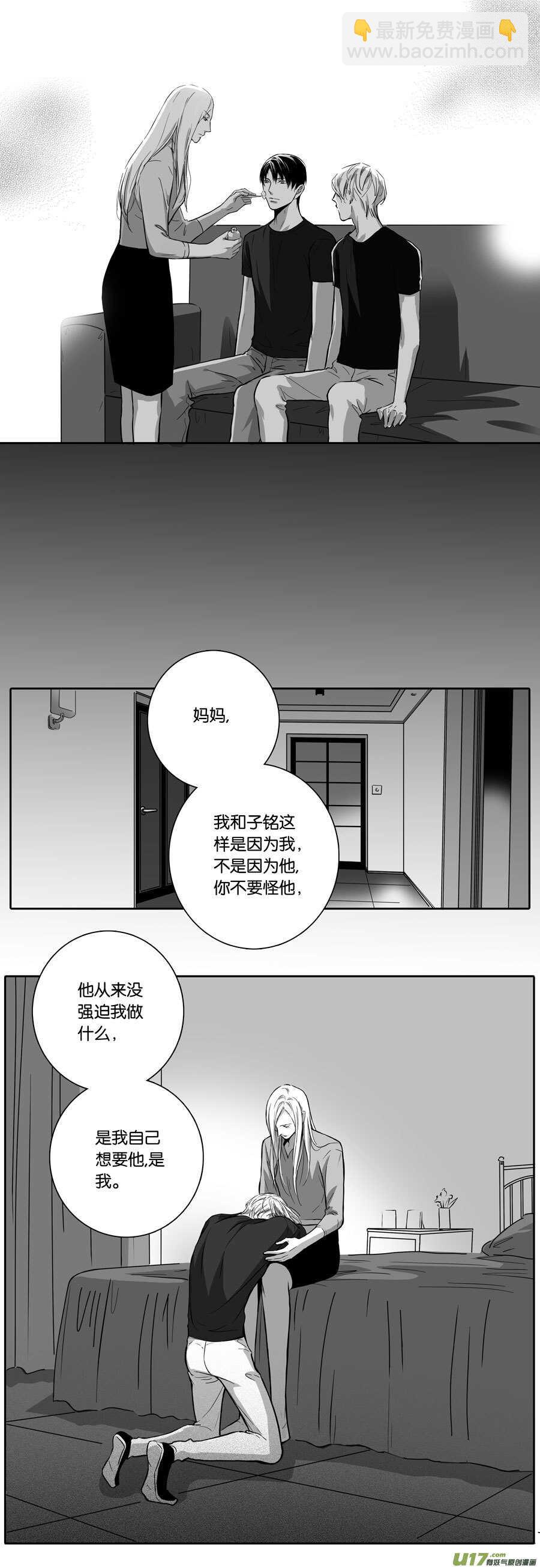 海之章 第九话-第114话