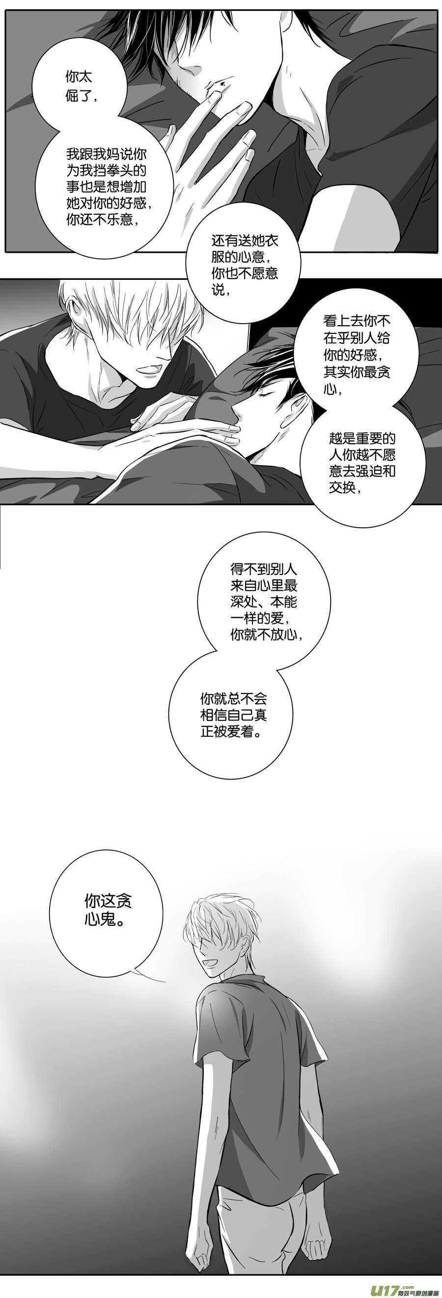 海之章 第九话-第114话