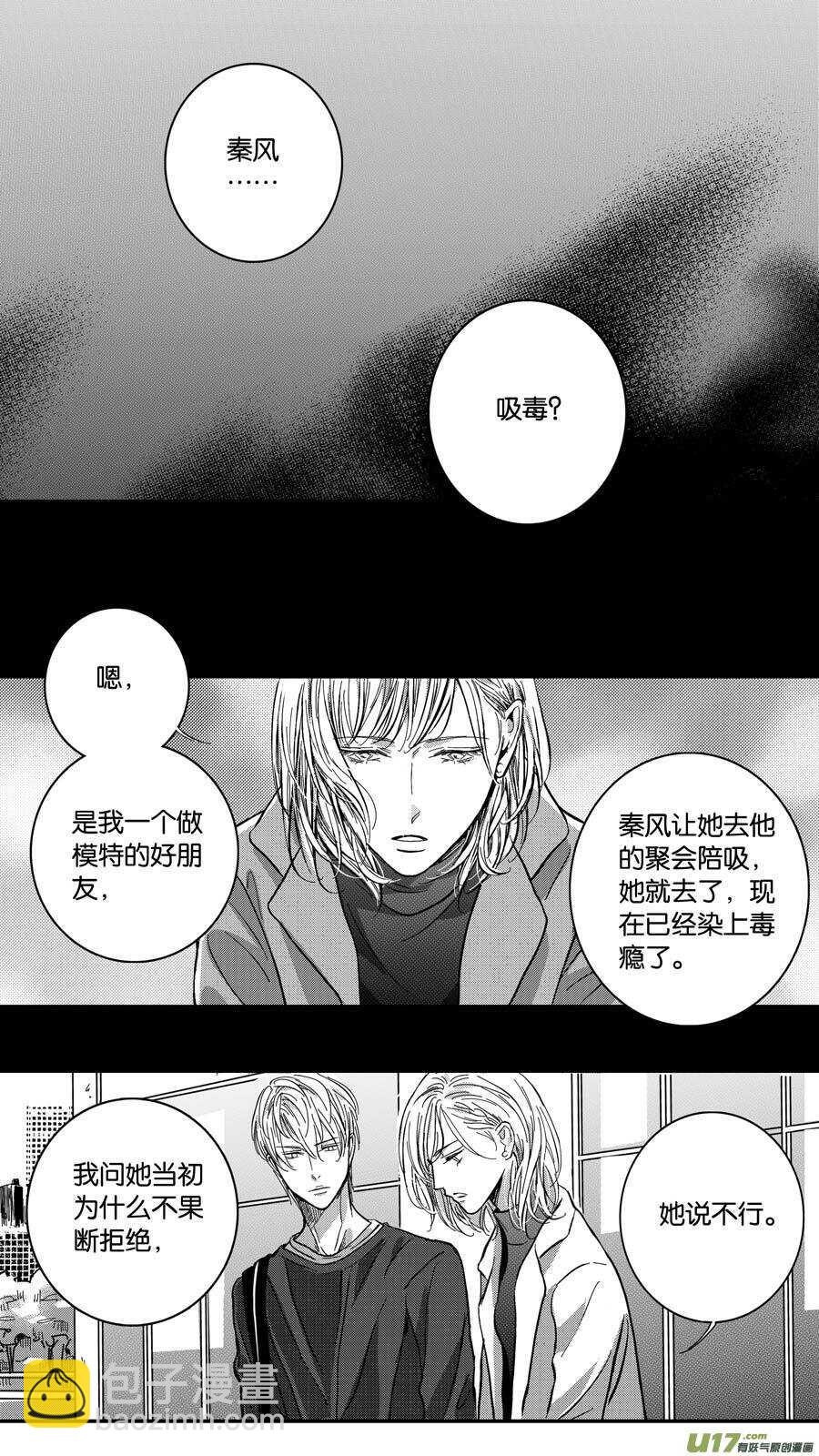 第69话-第70话