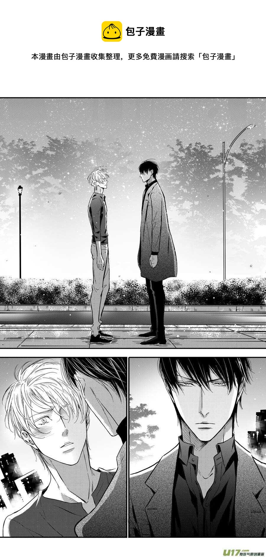 空心戀人 - 第77話 - 1