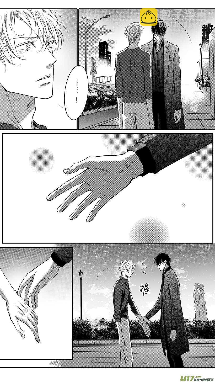 空心戀人 - 第77話 - 3