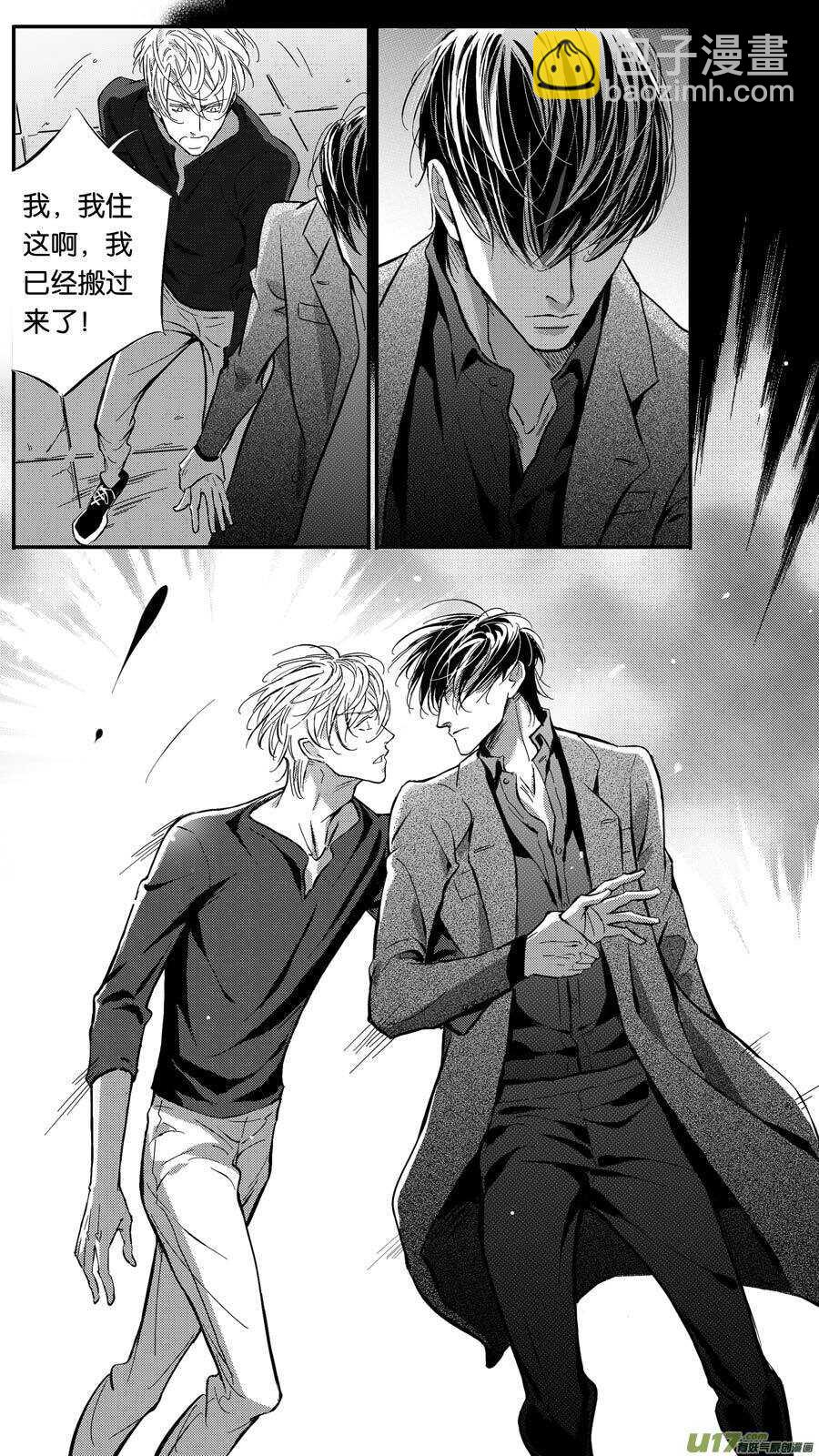 空心戀人 - 第77話 - 3