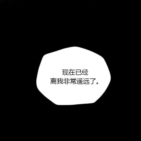 空有名號的公爵夫人 - 第70話(3/3) - 2