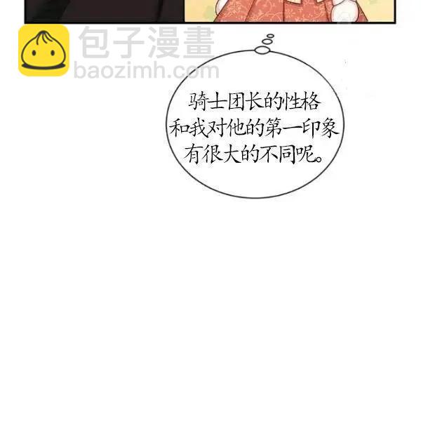 空有名號的公爵夫人 - 第74話(1/4) - 8