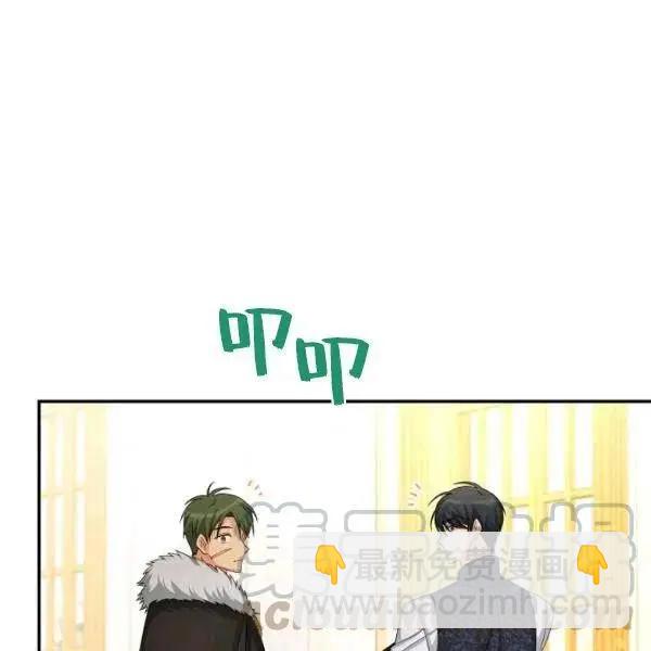 空有名號的公爵夫人 - 第74話(1/4) - 1