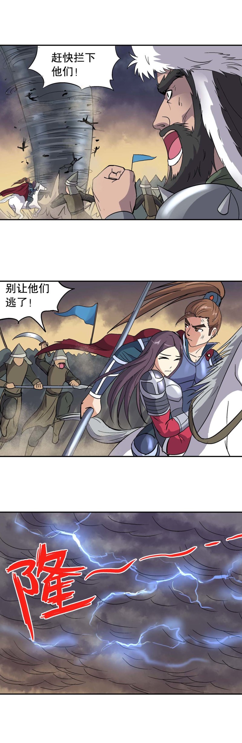 第104话  前世今生10-第102话