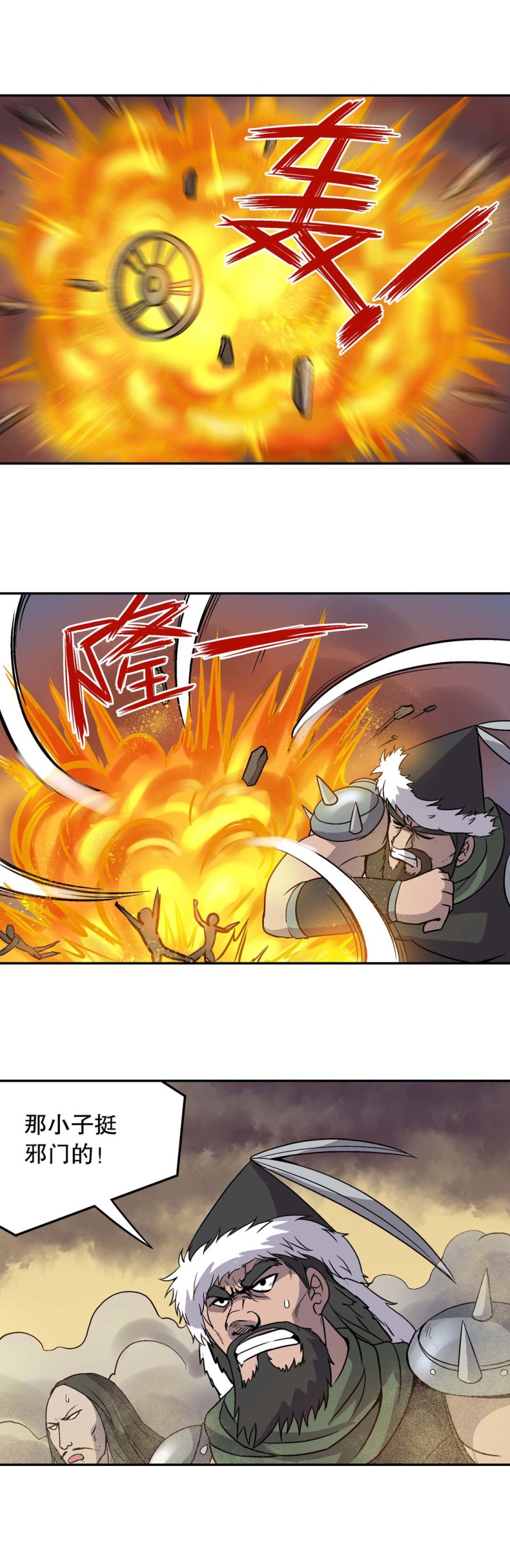 第104话  前世今生10-第102话