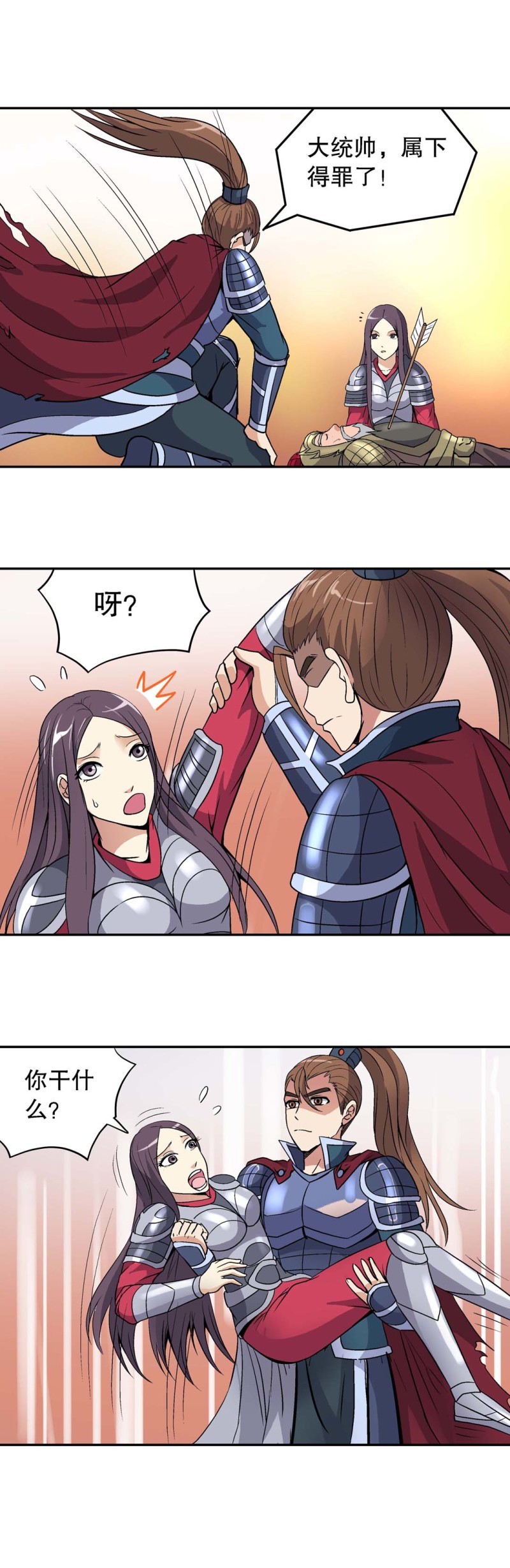 第104话  前世今生10-第102话