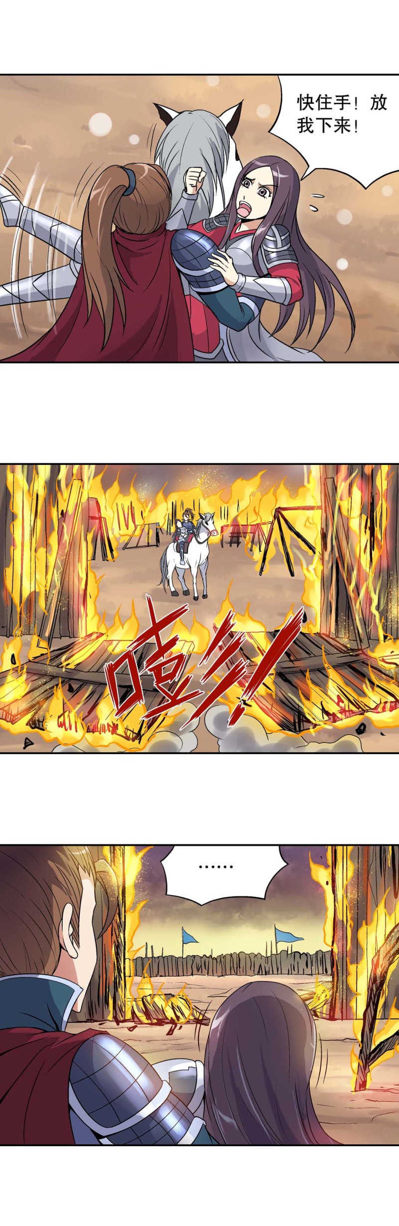 控運師 - 第104話  前世今生10 - 1