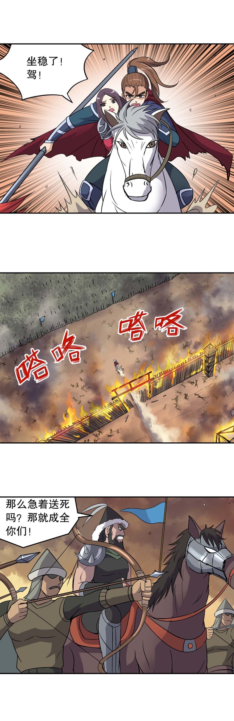 第104话  前世今生10-第102话