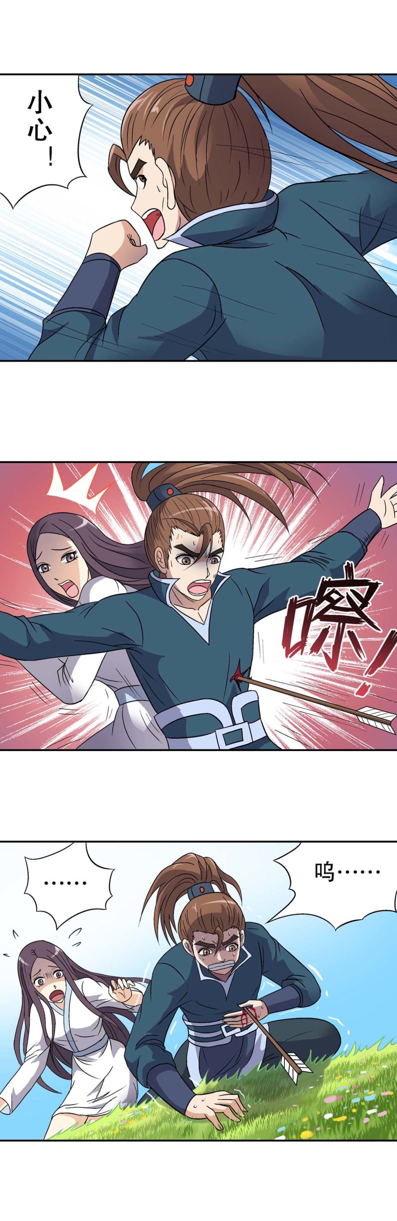 第106话  前世今生12-第104话