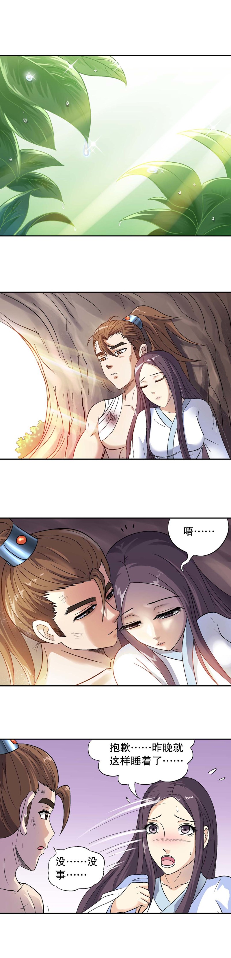 第106话  前世今生12-第104话