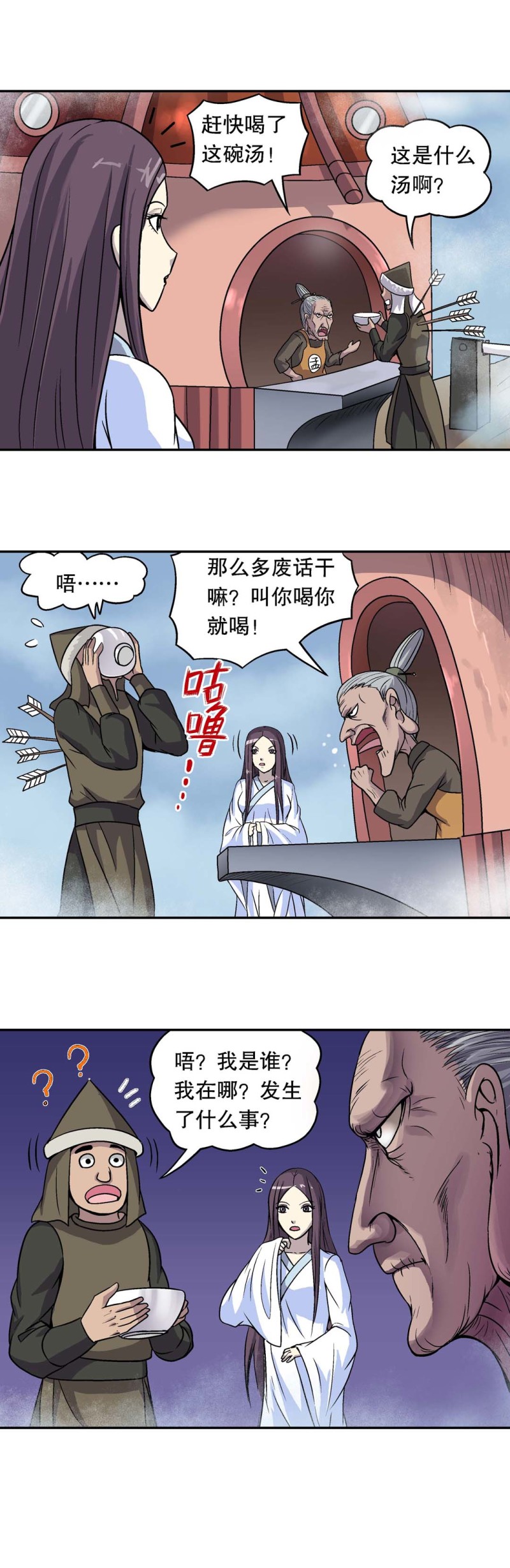 第108话 前世今生14-第106话