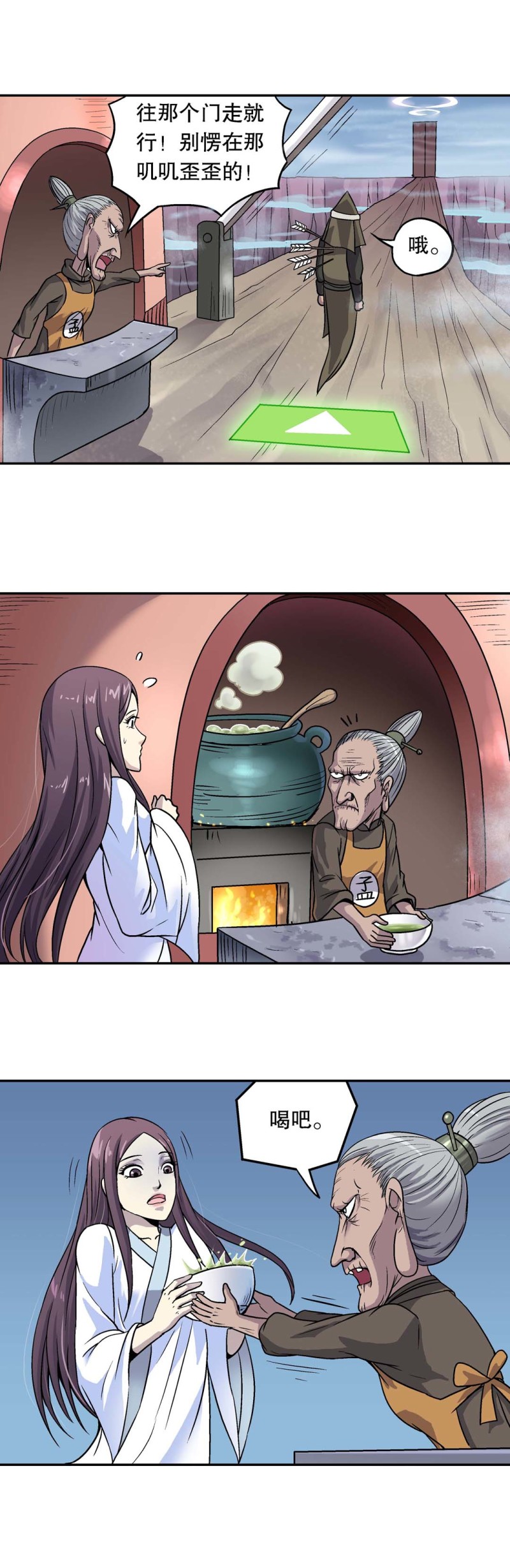 第108话 前世今生14-第106话