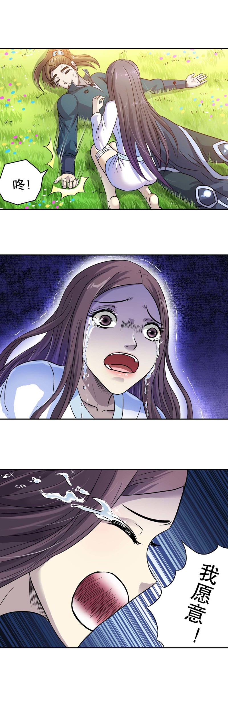 第108话 前世今生14-第106话