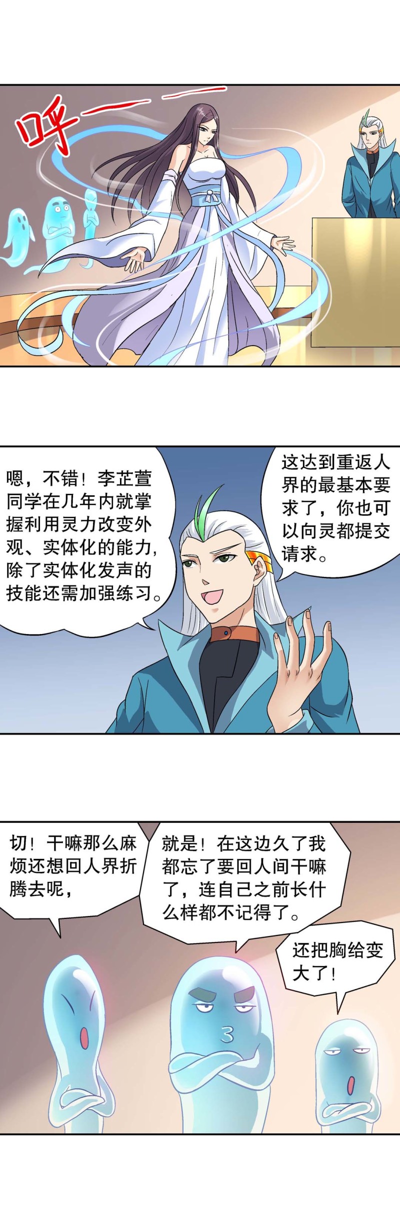 第110话  找你找得好苦-第108话