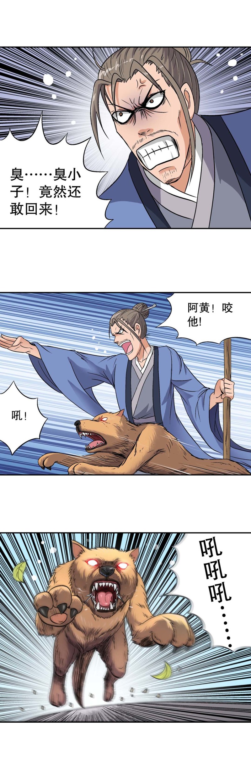 第112话 还债-第110话