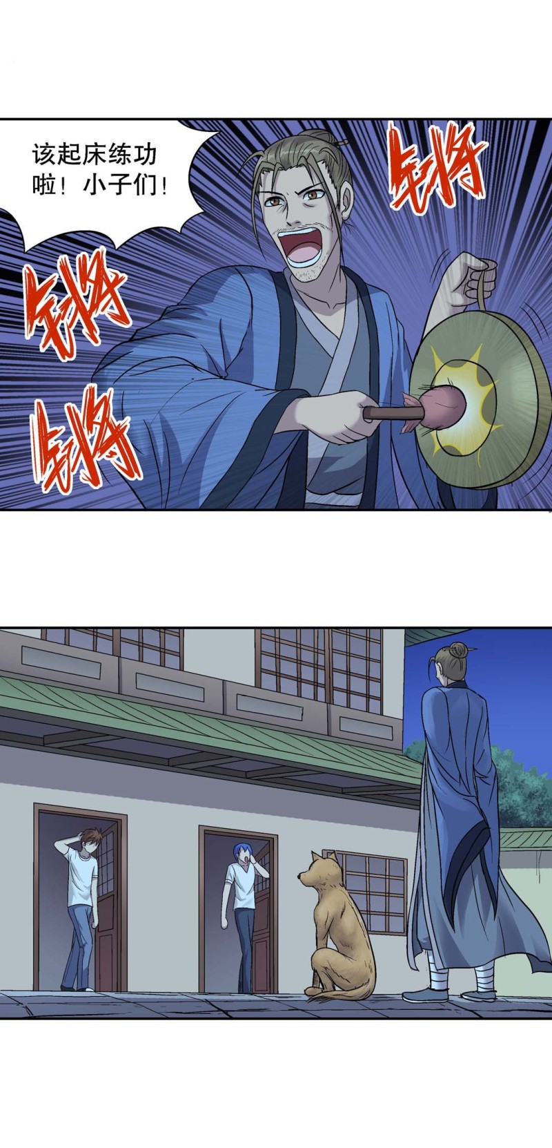 第114话 学艺-第112话