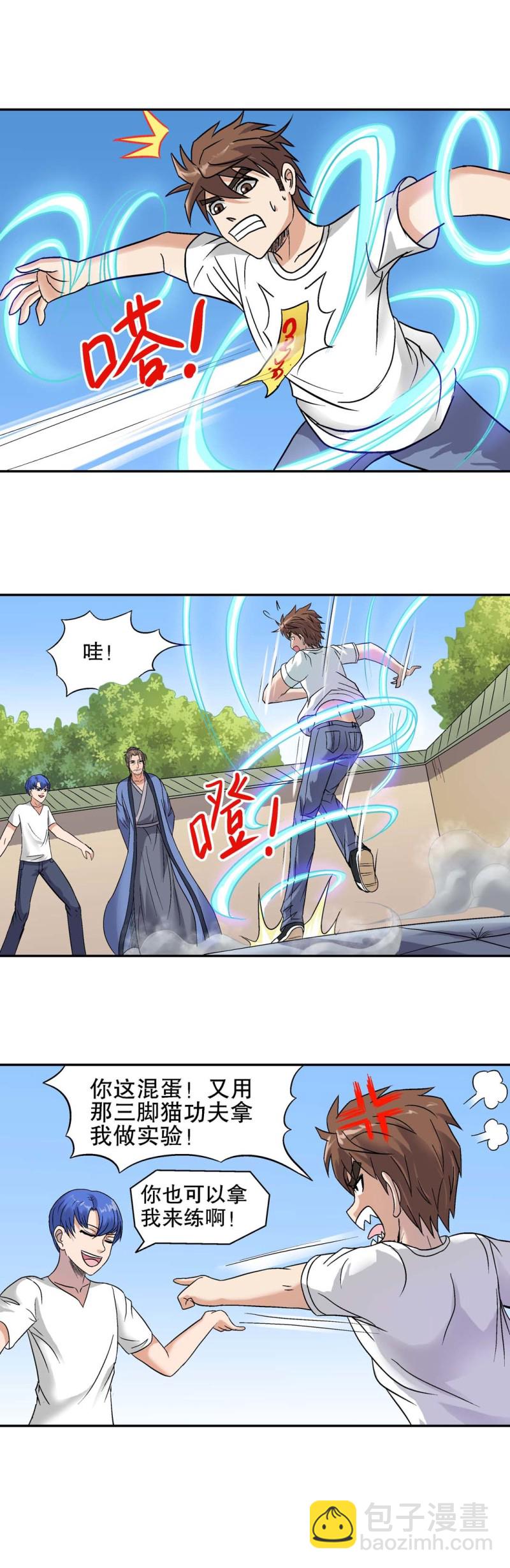 第114话 学艺-第112话