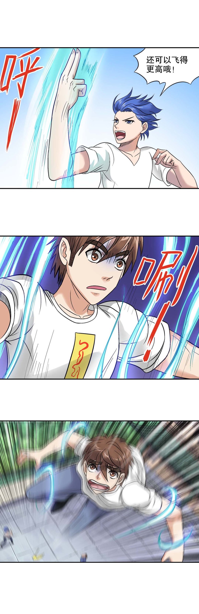 第114话 学艺-第112话