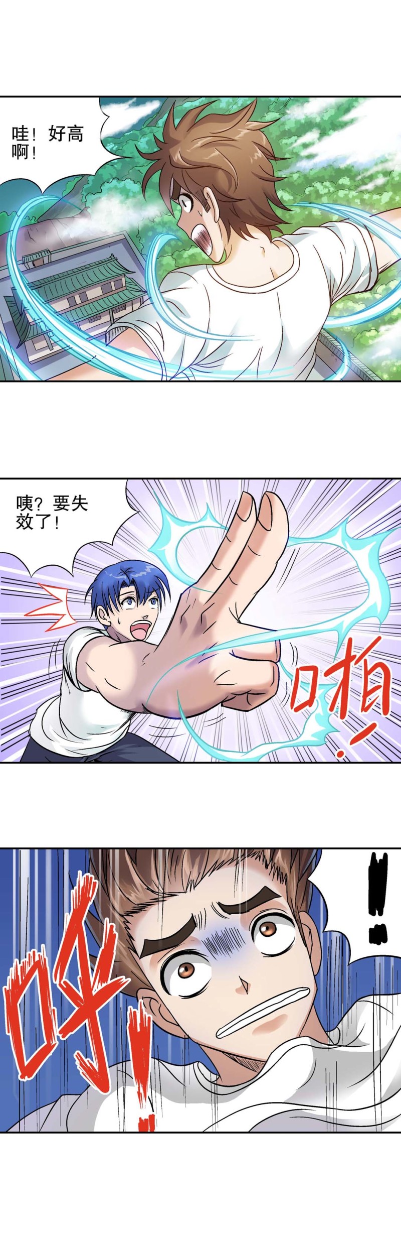 第114话 学艺-第112话