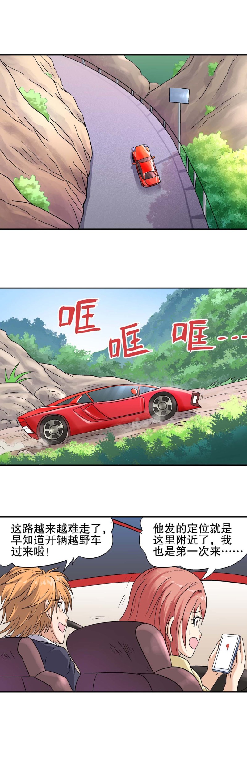 第116话  拜访-第114话