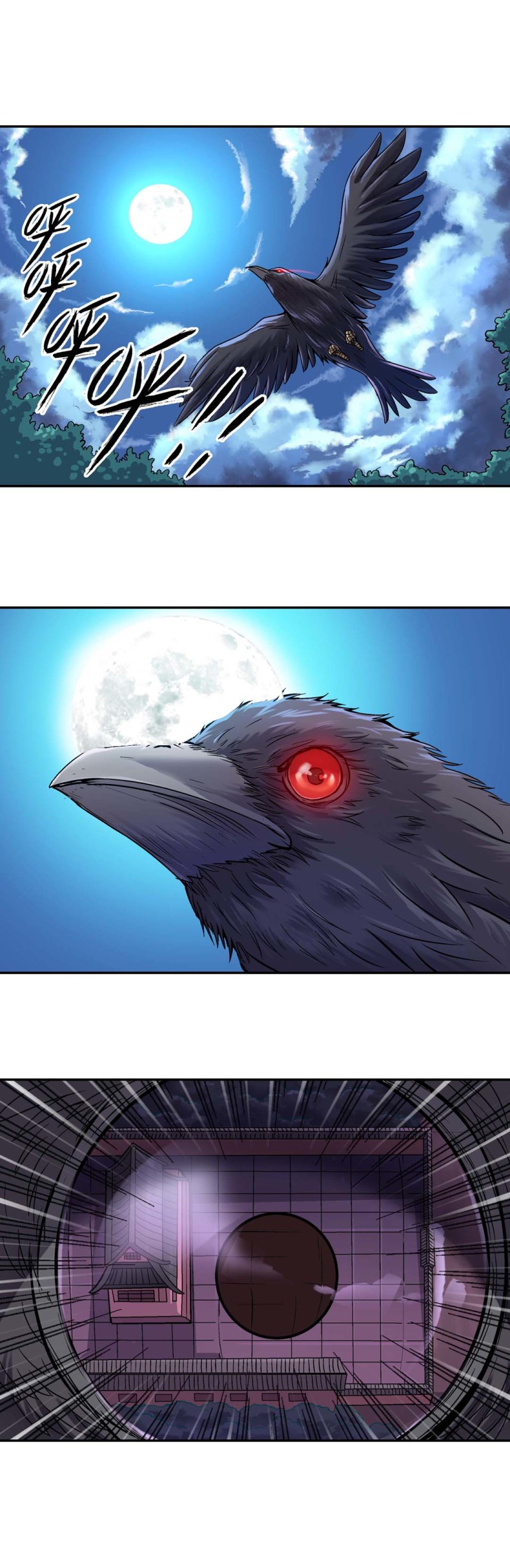 第116话  拜访-第114话