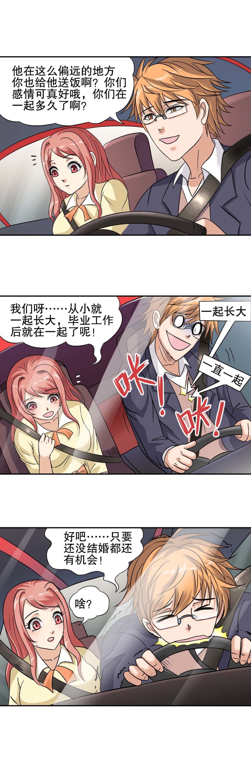 第116话  拜访-第114话